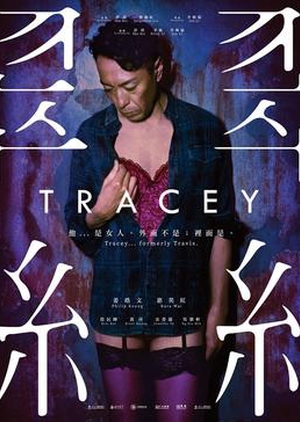 Tracey 2018 (Hong Kong)