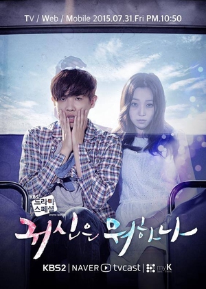 Drama Special 2015: What is the Ghost Doing? (South Korea) 2015