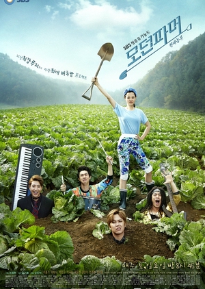 Modern Farmer (South Korea) 2014