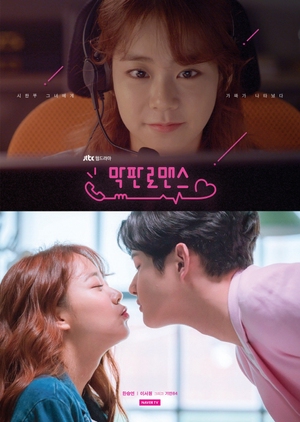 Last Minute Romance (South Korea) 2017