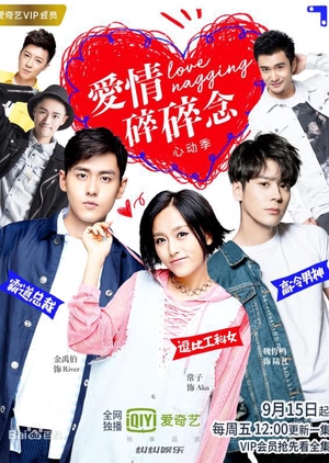 Love Nagging: Season 1 (China) 2017
