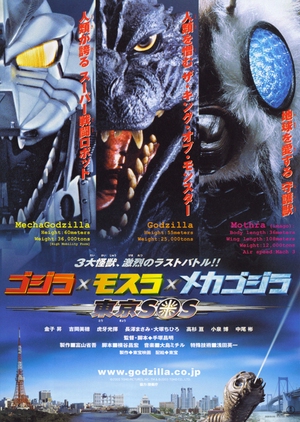 Godzilla X Mothra X Mechagodzilla: Tokyo S.O.S. 2003 (Japan)