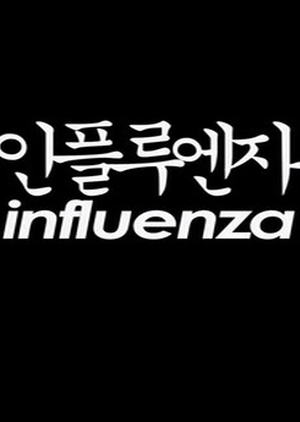 Influenza 2004 (South Korea)