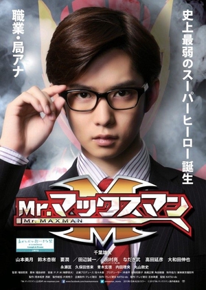 Mr. Maxman 2015 (Japan)