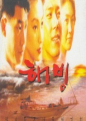 Thaw 1995 (South Korea)