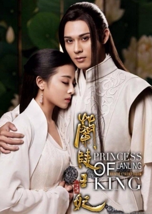 Princess of Lanling King: Special - Gong Suo Version (China) 2016