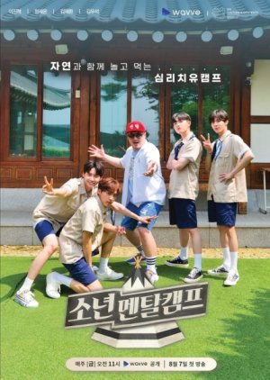 Boys' Mind Camp 2020 (South Korea)