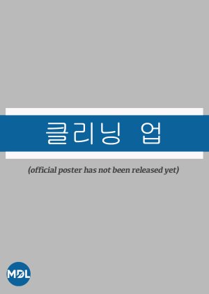 Cleaning Up 2022 (South Korea)