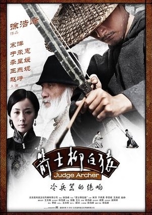 Judge Archer 2012 (China)