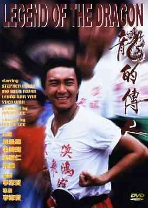 Legend Of The Dragon 1991 (Hong Kong)