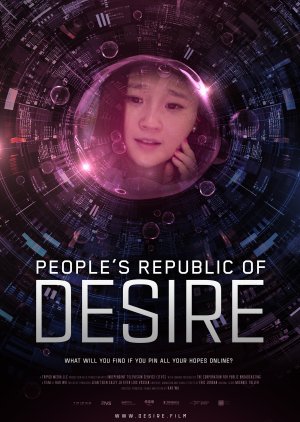 People's Republic of Desire 2019 (China)