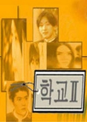 School 2 1999 (South Korea)