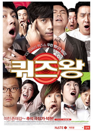 The Quiz Show Scandal 2010 (South Korea)
