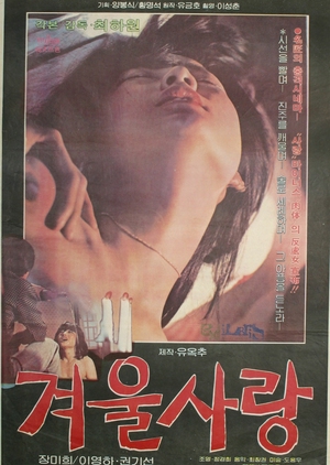 Winter Love 1980 (South Korea)