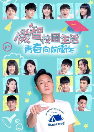 Youngsters on Fire Season 4 2022 (Taiwan)
