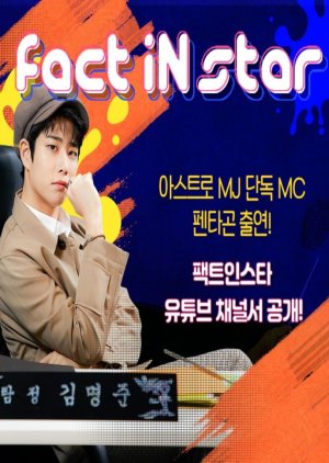 Fact iN Star Season 2 2021 (South Korea)