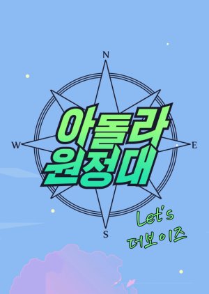 Idol Live Expedition: Let's the Boyz 2021 (South Korea)