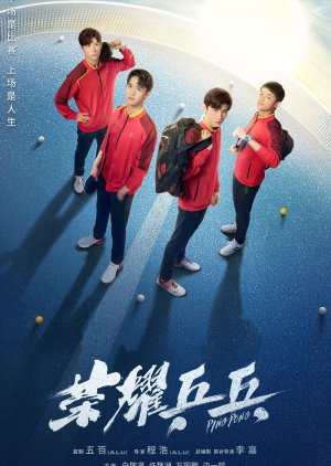 Ping Pong Life 2021 (China)