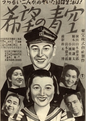 Sky of Hope 1942 (Japan)