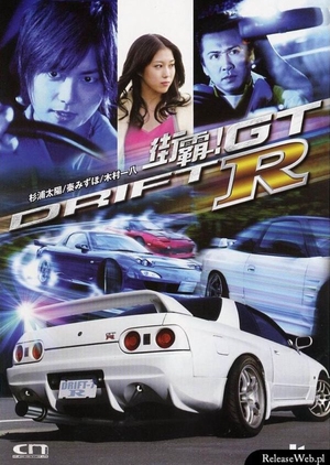 Drift - GTR 2008 (Japan)