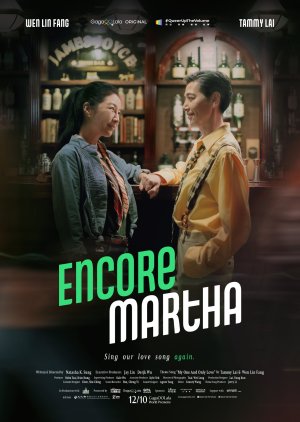 Encore Martha 2021 (Taiwan)