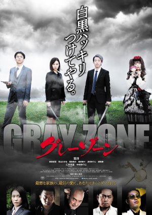 Gray Zone 2021 (Japan)