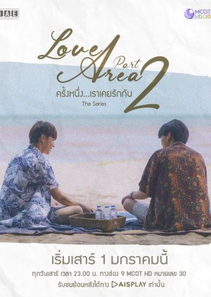 Love Area Part 2 2022 (Thailand)