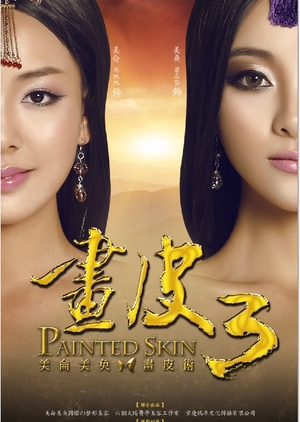 Painted Skin 3: The Curse Of Shadow 2019 (China)