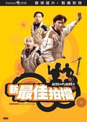 Aces Go Places 5: The Terracotta Hit 1989 (Hong Kong)