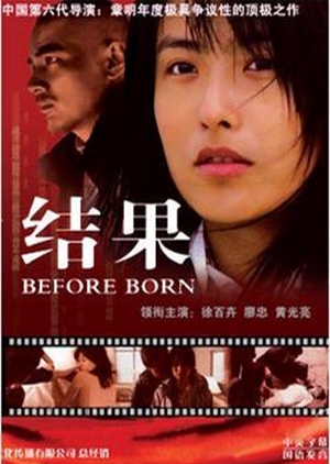Before Born 2006 (China)