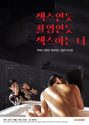Having Sex As If Filming 2020 (South Korea)