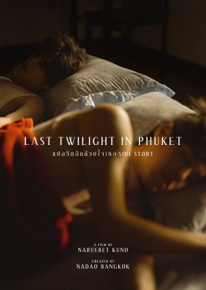 Last Twilight in Phuket 2021 (Thailand)