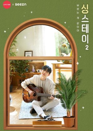 Sing and Stay: Season 2 2020 (South Korea)