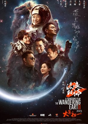 The Wandering Earth  2 2023 (China)