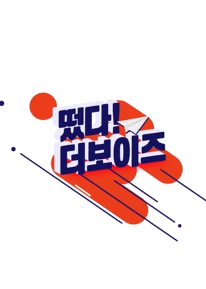Come On! THE BOYZ 2018 (South Korea)