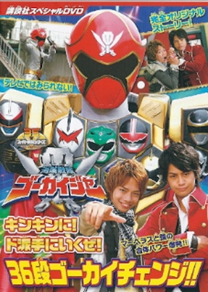 Kaizoku Sentai Goukaiger: Let's Do This Goldenly! Roughly! 36 Round Gokai Change!! 2011 (Japan)