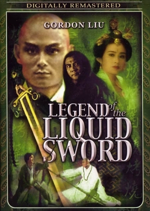Legend of the Liquid Sword 1993 (Hong Kong)