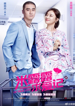 Pursuit of True Love 2019 (China)
