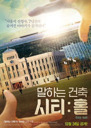 Talking Architect, City: Hall 2013 (South Korea)