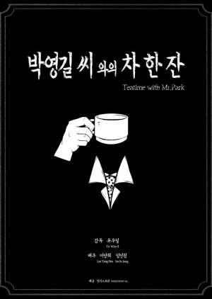 Teatime with Mr. Park 2022 (South Korea)