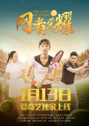 The Glory of Tennis 2020 (China)