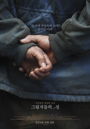 The Island of Shadows 2016 (South Korea)