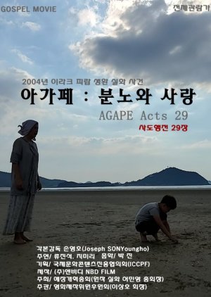 Agape Acts 29 2021 (South Korea)