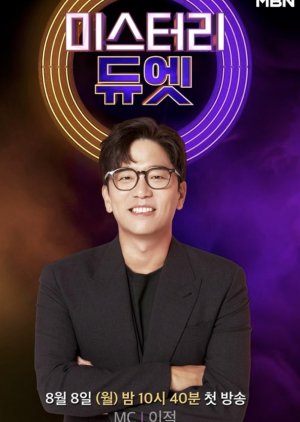 Mystery Duet 2022 (South Korea)