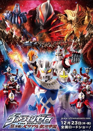 Ultraman Zero: The Revenge of Belial 2010 (Japan)
