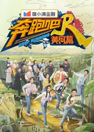 Keep Running: Yellow River 2 2021 (China)