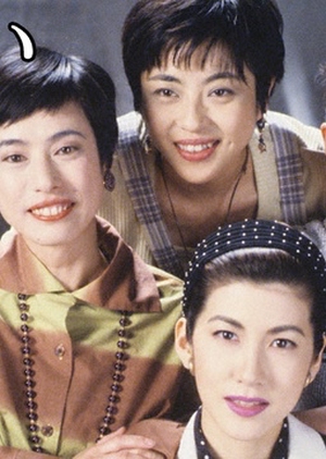 Otoko girai 1994 (Japan)