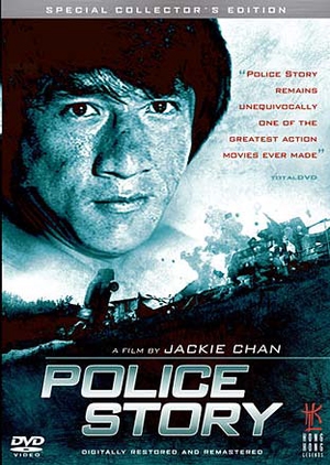Police Story 1985 (Hong Kong)