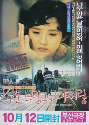 Susanne Brink 1991 (South Korea)