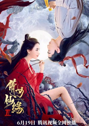 A Fairy Tale 2 2021 (China)